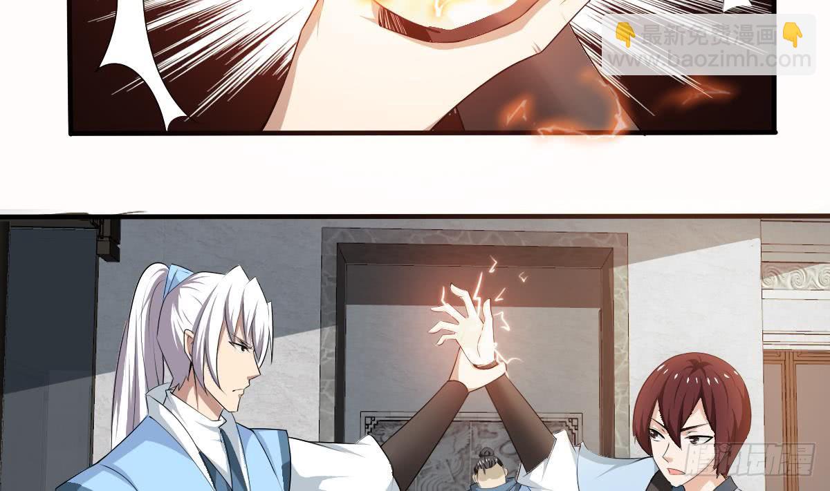 🍟魔法仙气一乾坤 第121话 路遇学员被欺 第20页