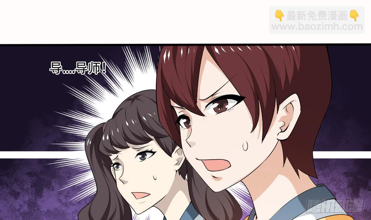 🍟魔法仙气一乾坤 第121话 路遇学员被欺 第23页