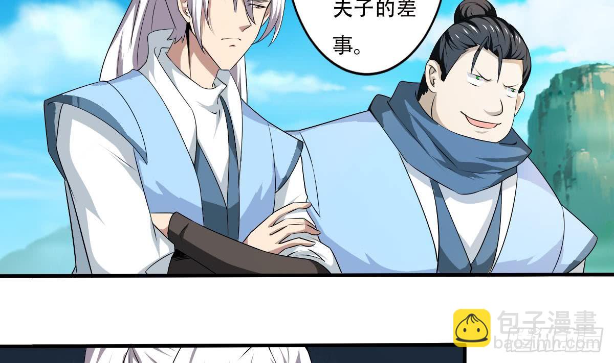 🍟魔法仙气一乾坤 第121话 路遇学员被欺 第7页