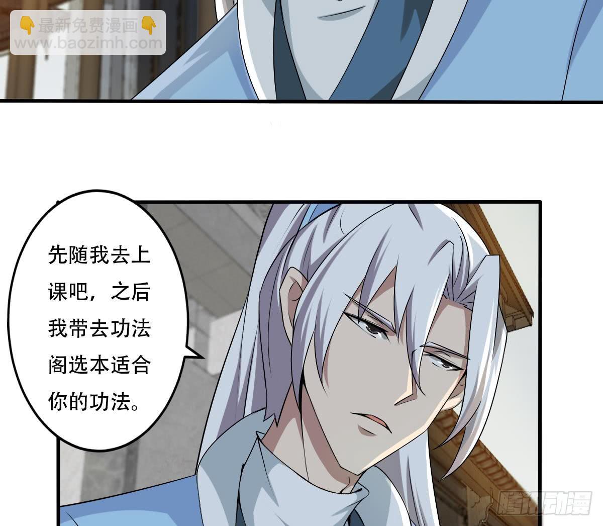 🍟魔法仙气一乾坤 第123话 废物班级 第13页