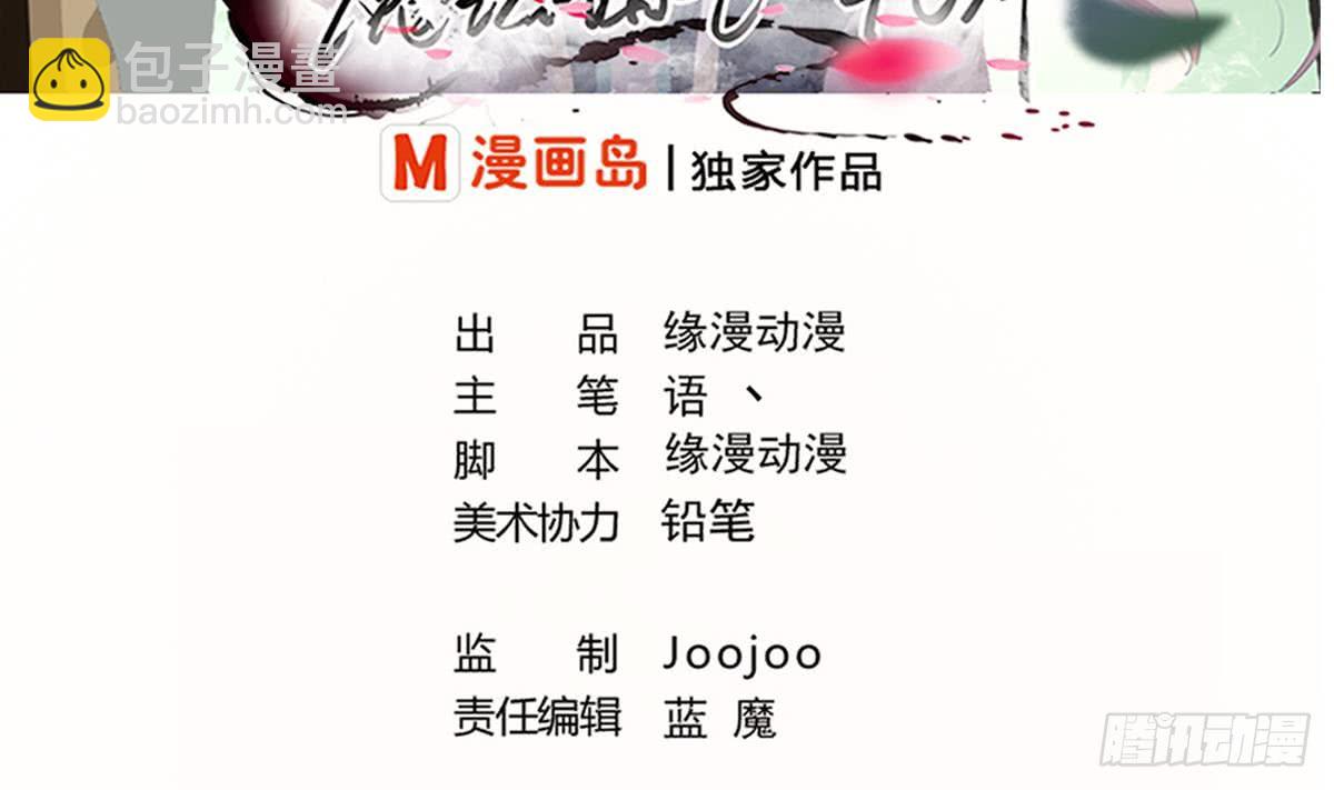 🍟魔法仙气一乾坤 第123话 废物班级 第2页