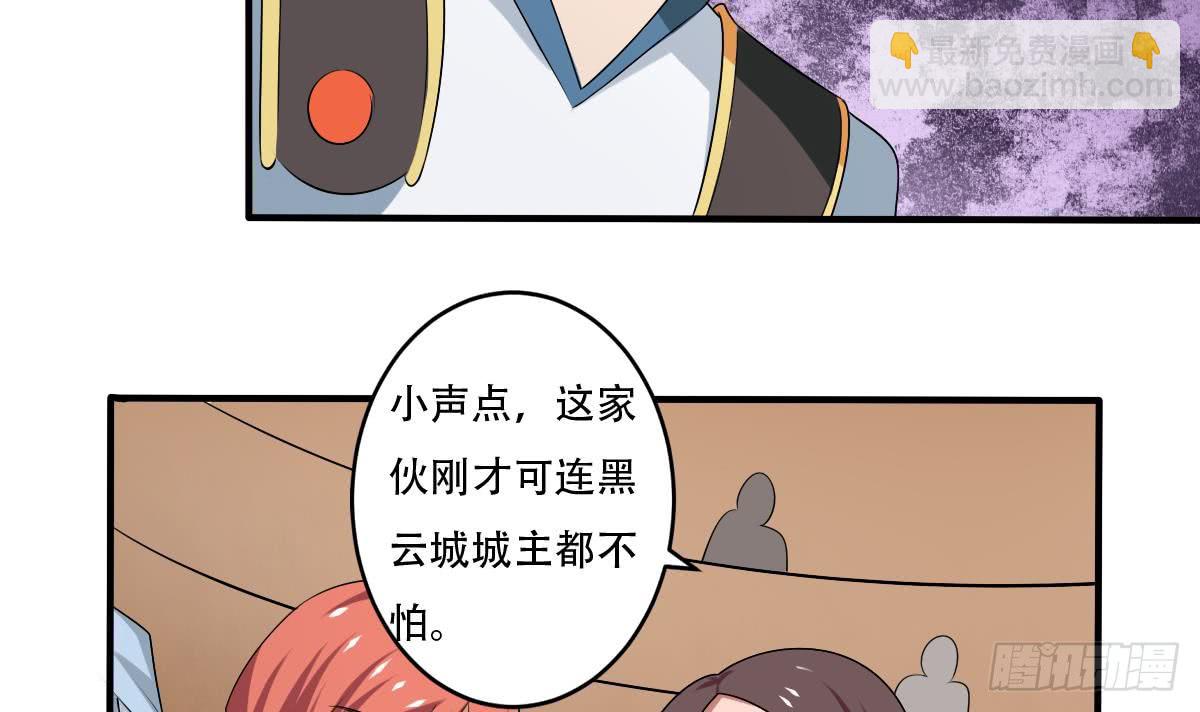 🍟魔法仙气一乾坤 第123话 废物班级 第21页