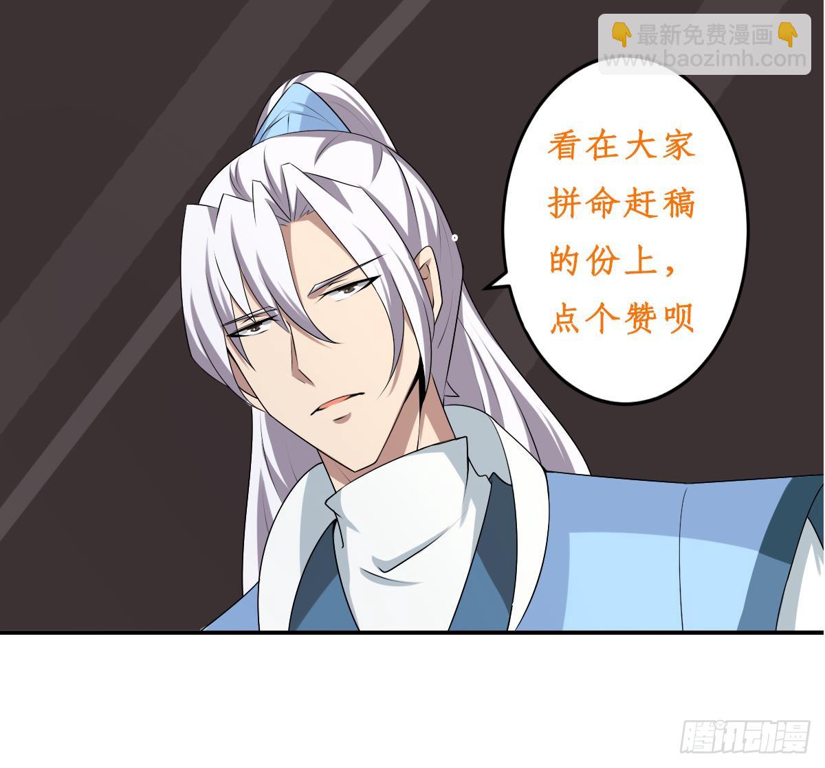 🍟魔法仙气一乾坤 第123话 废物班级 第30页