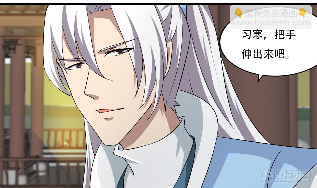 🍟魔法仙气一乾坤 第123话 废物班级 第6页