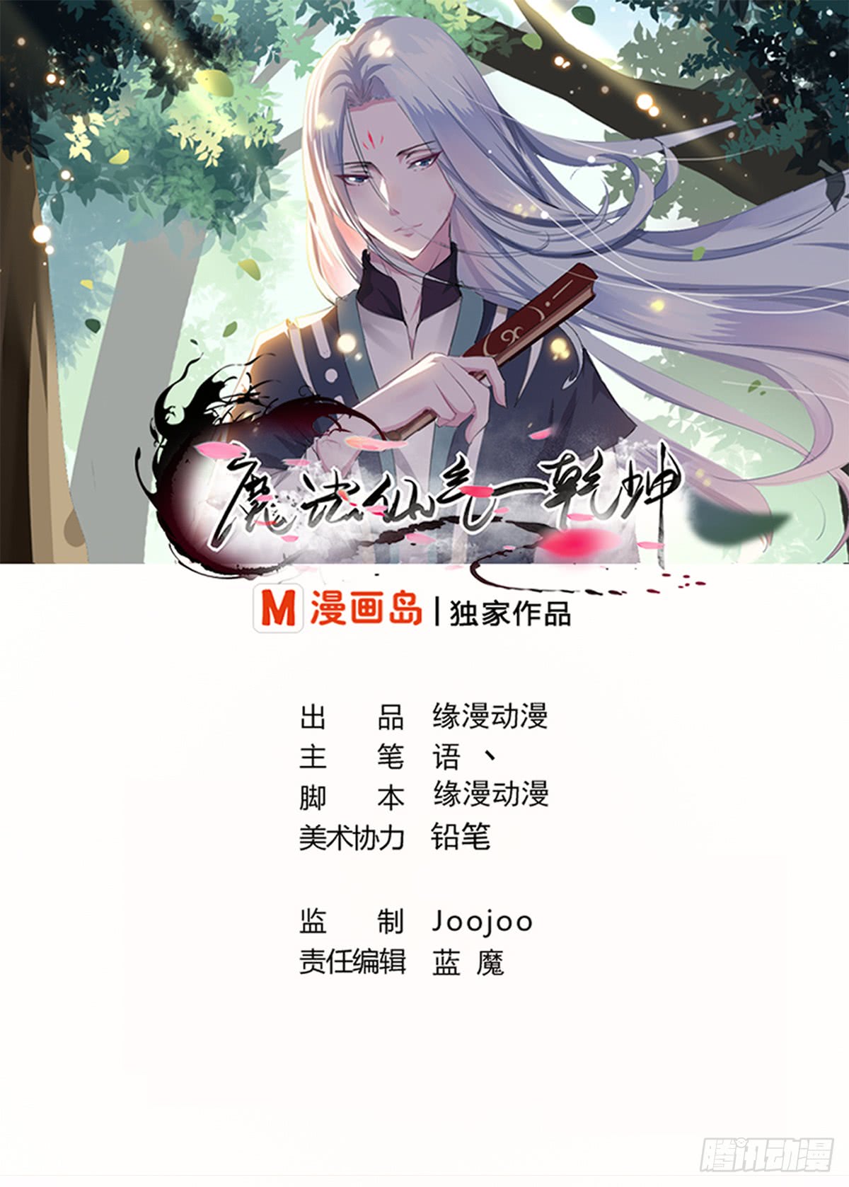 🍟魔法仙气一乾坤 第125话 挑选功法 第1页