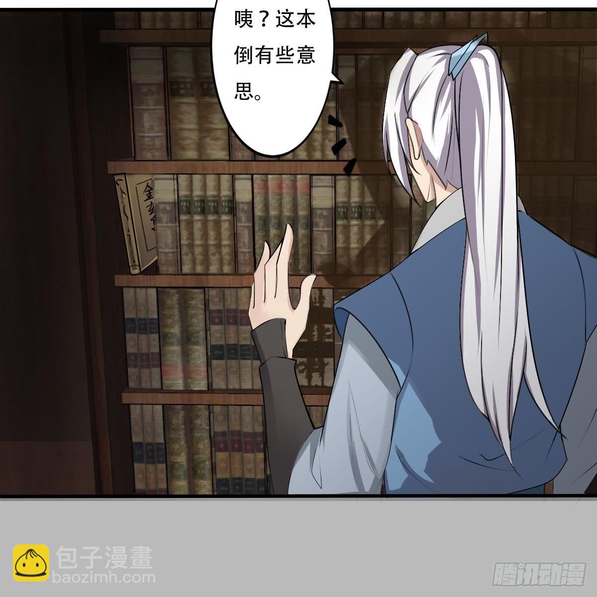 🍟魔法仙气一乾坤 第125话 挑选功法 第13页
