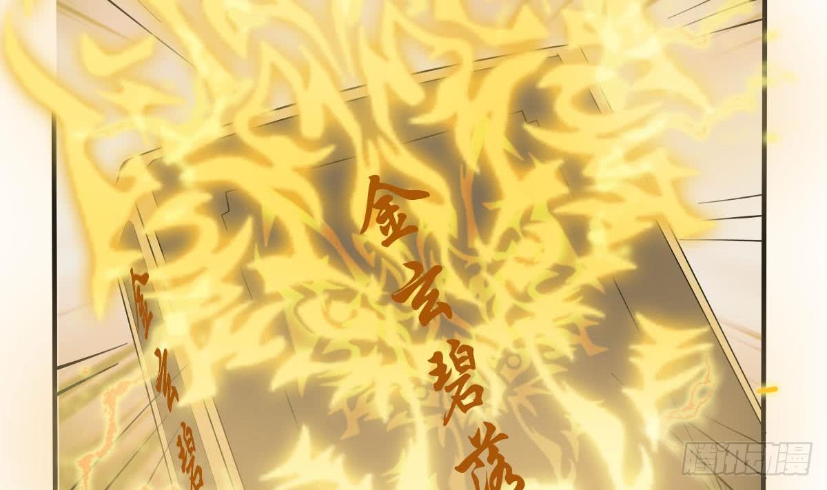 🍟魔法仙气一乾坤 第125话 挑选功法 第17页
