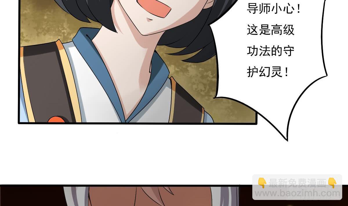 🍟魔法仙气一乾坤 第125话 挑选功法 第19页