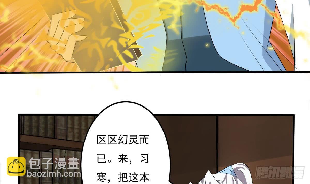 🍟魔法仙气一乾坤 第125话 挑选功法 第22页