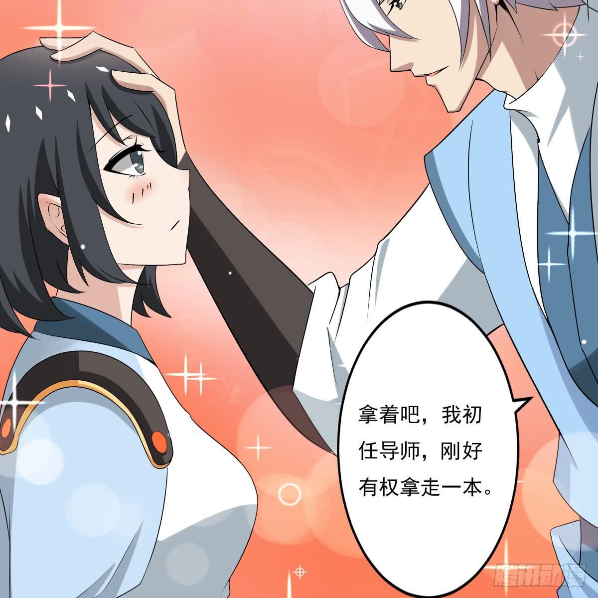 🍟魔法仙气一乾坤 第125话 挑选功法 第25页