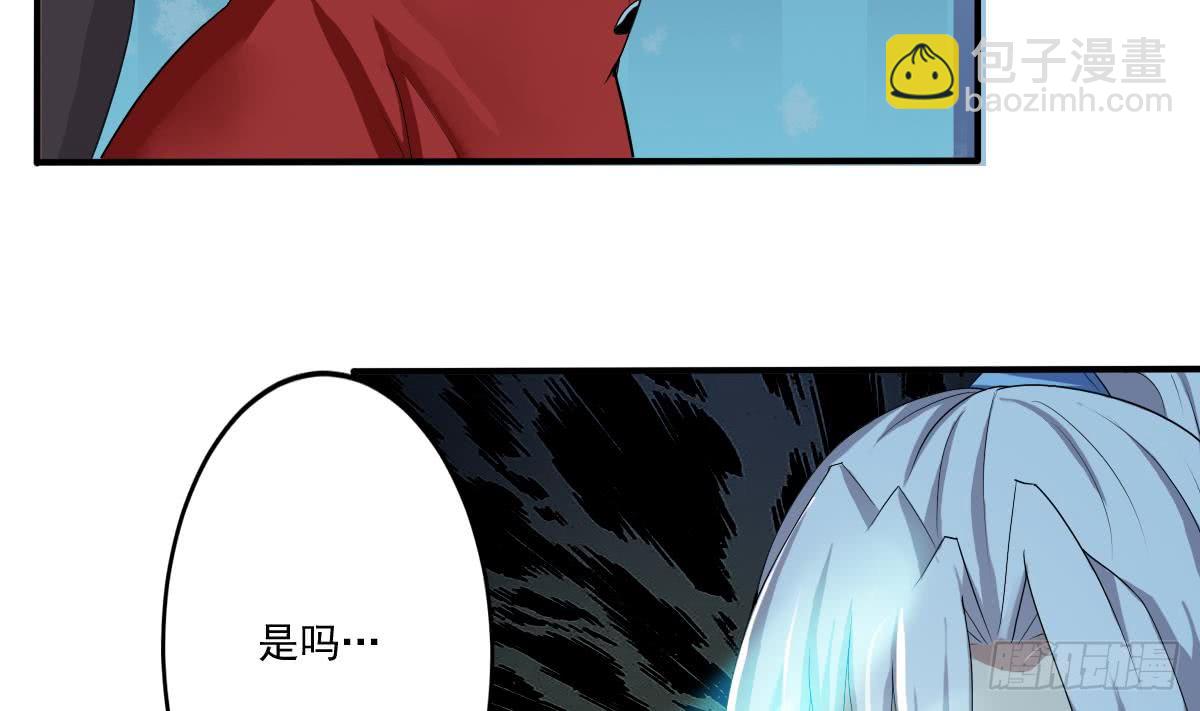 🍟魔法仙气一乾坤 第127话 朱雀 第23页