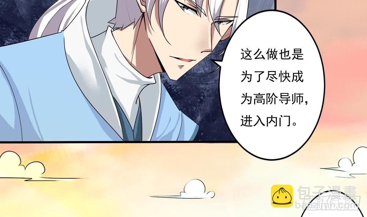🍟魔法仙气一乾坤 第127话 朱雀 第5页