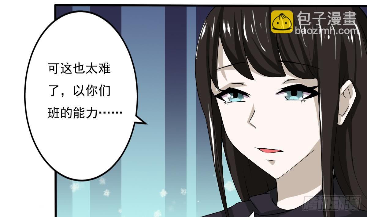 🍟魔法仙气一乾坤 第127话 朱雀 第8页