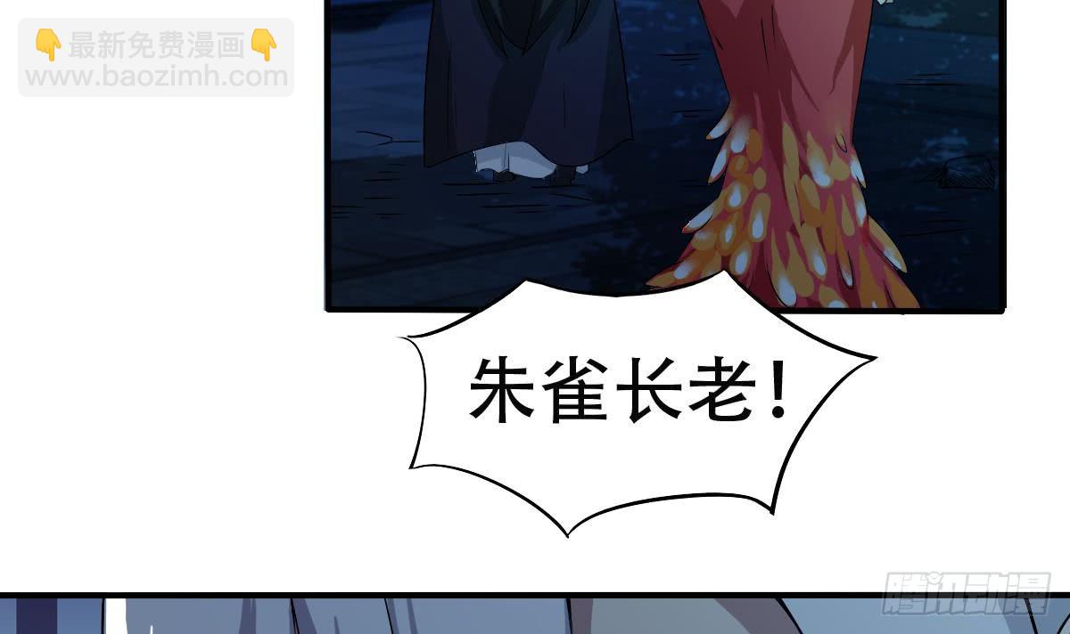🍟魔法仙气一乾坤 第129话 千雪上朱雀峰 第13页