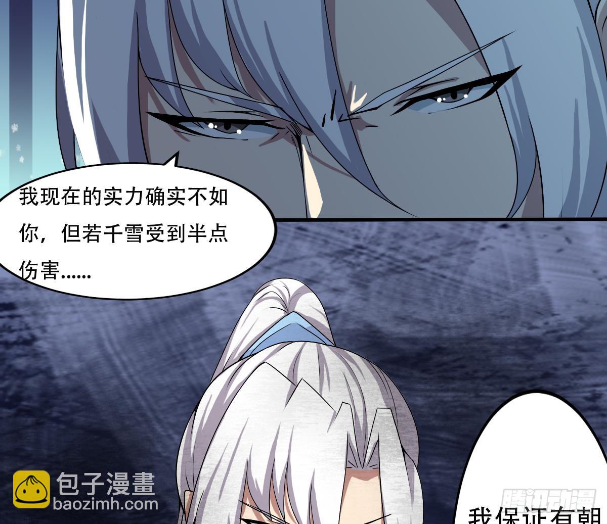 🍟魔法仙气一乾坤 第129话 千雪上朱雀峰 第14页