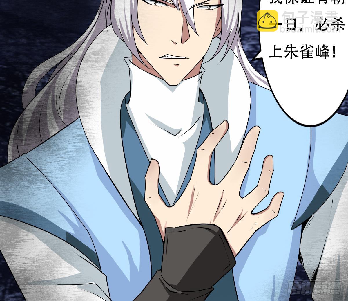 🍟魔法仙气一乾坤 第129话 千雪上朱雀峰 第15页
