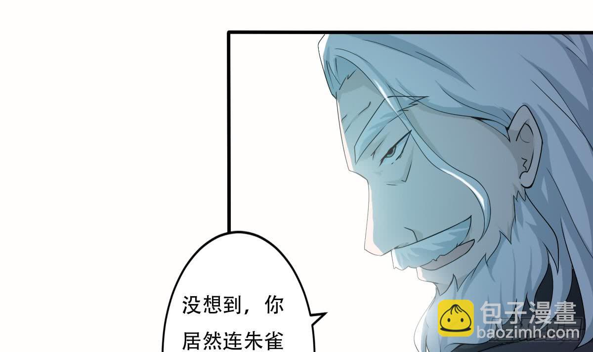 🍟魔法仙气一乾坤 第129话 千雪上朱雀峰 第22页