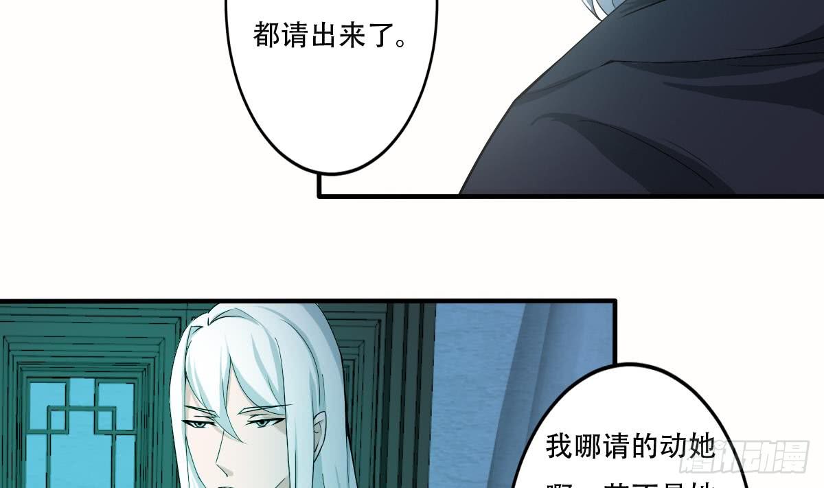 🍟魔法仙气一乾坤 第129话 千雪上朱雀峰 第23页