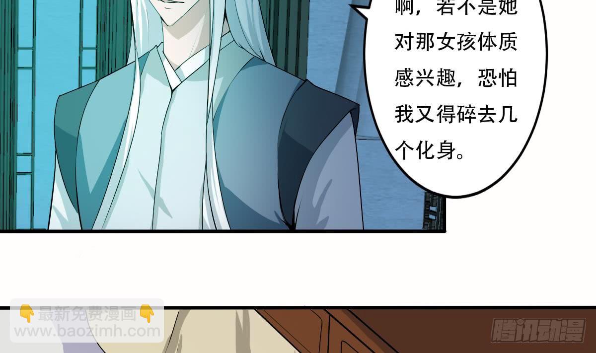 🍟魔法仙气一乾坤 第129话 千雪上朱雀峰 第24页