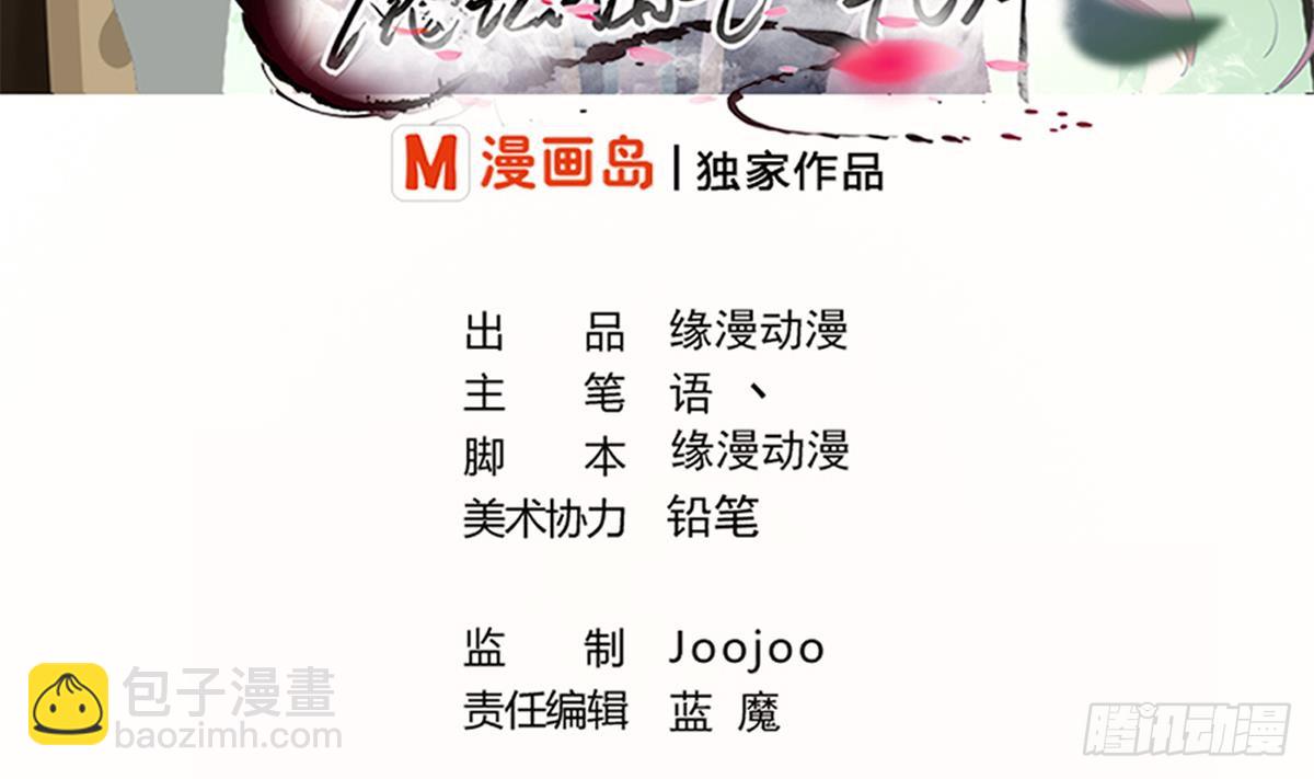 🍟魔法仙气一乾坤 第129话 千雪上朱雀峰 第3页