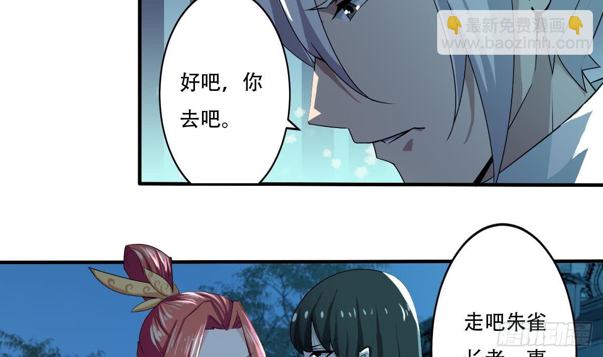 🍟魔法仙气一乾坤 第129话 千雪上朱雀峰 第9页