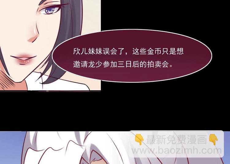 🍟魔法仙气一乾坤 第13话 联手 第11页