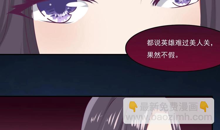 🍟魔法仙气一乾坤 第13话 联手 第19页