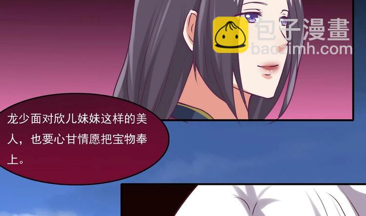 🍟魔法仙气一乾坤 第13话 联手 第20页