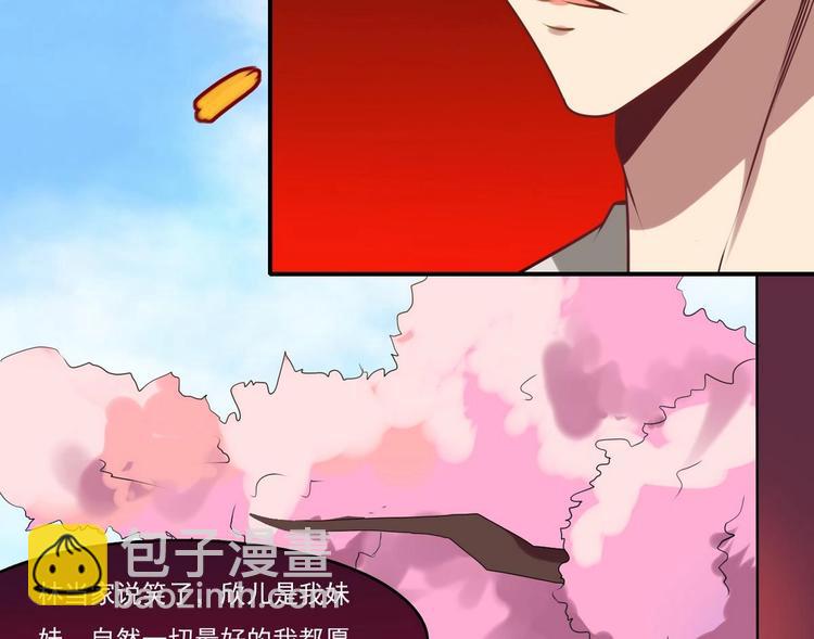 🍟魔法仙气一乾坤 第13话 联手 第22页
