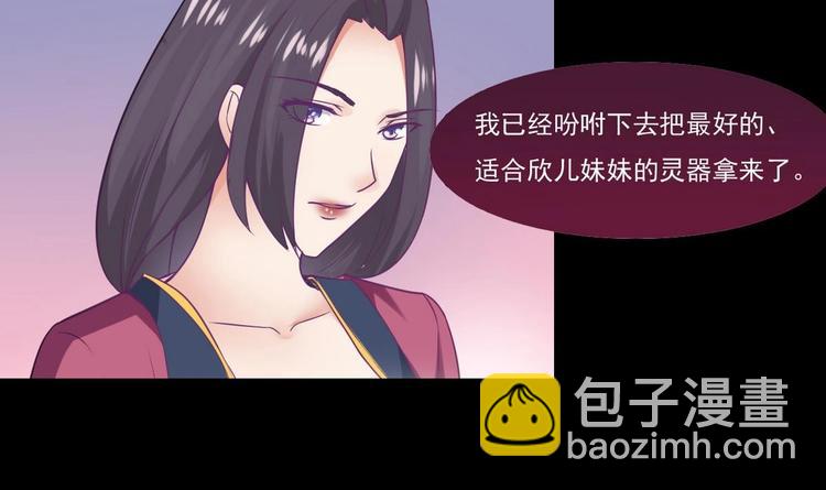 🍟魔法仙气一乾坤 第13话 联手 第27页