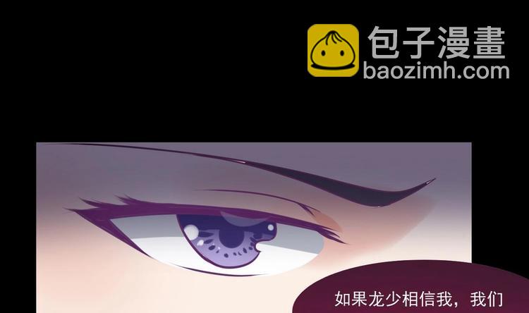 🍟魔法仙气一乾坤 第13话 联手 第28页