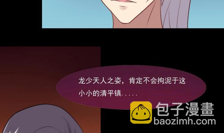 🍟魔法仙气一乾坤 第13话 联手 第30页