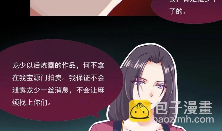 🍟魔法仙气一乾坤 第13话 联手 第33页