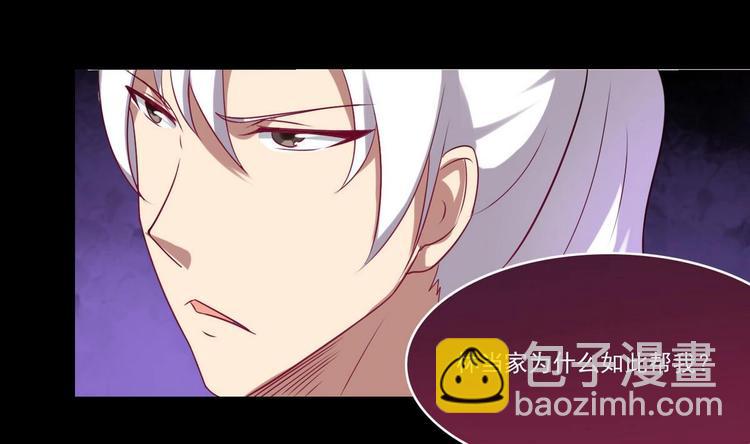🍟魔法仙气一乾坤 第13话 联手 第37页