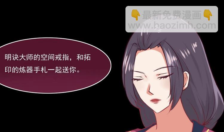 🍟魔法仙气一乾坤 第13话 联手 第4页