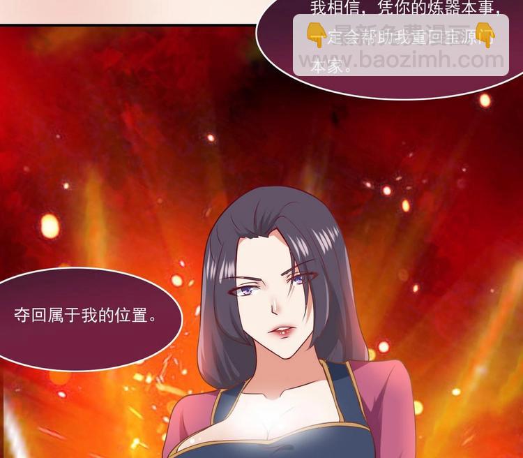 🍟魔法仙气一乾坤 第13话 联手 第40页