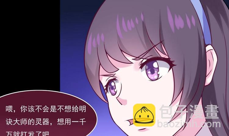 🍟魔法仙气一乾坤 第13话 联手 第9页
