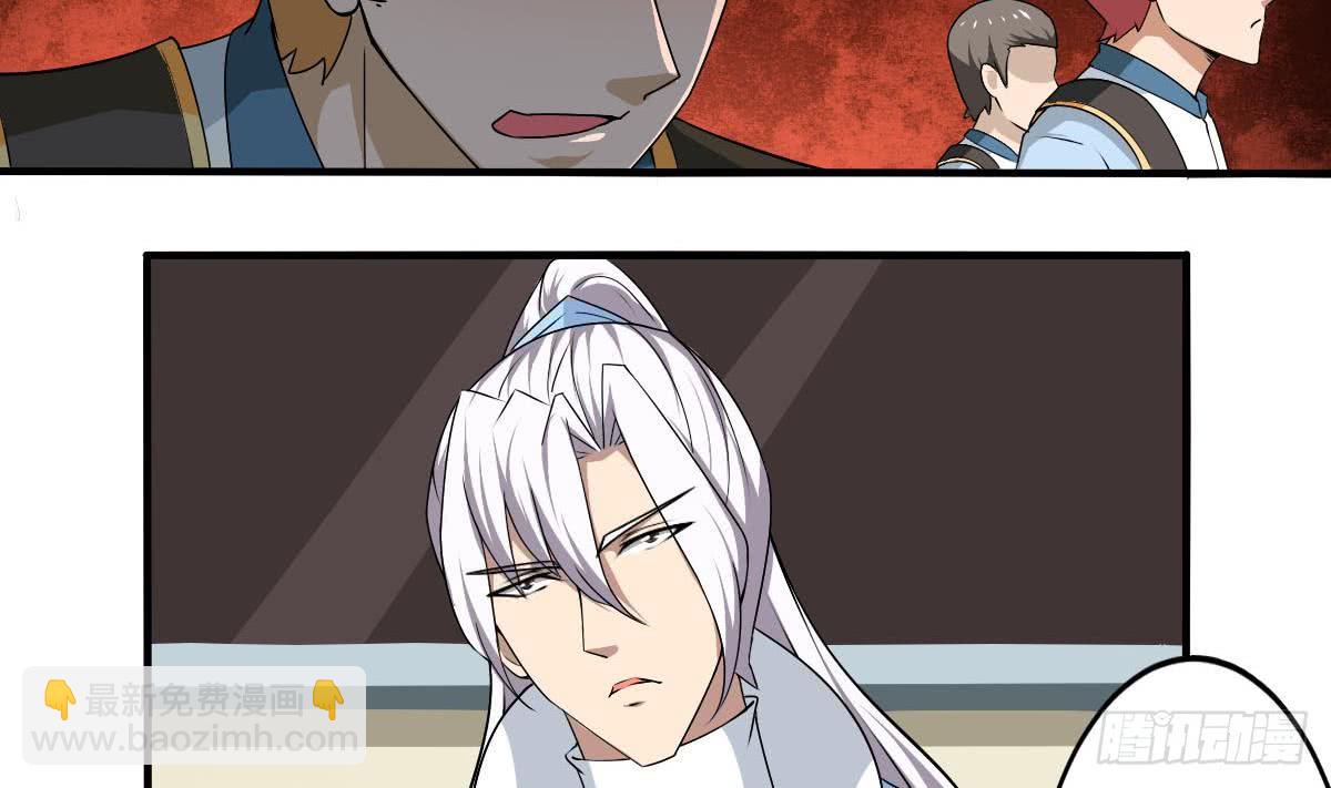 🍟魔法仙气一乾坤 第131话 我龙云不收废物 第10页
