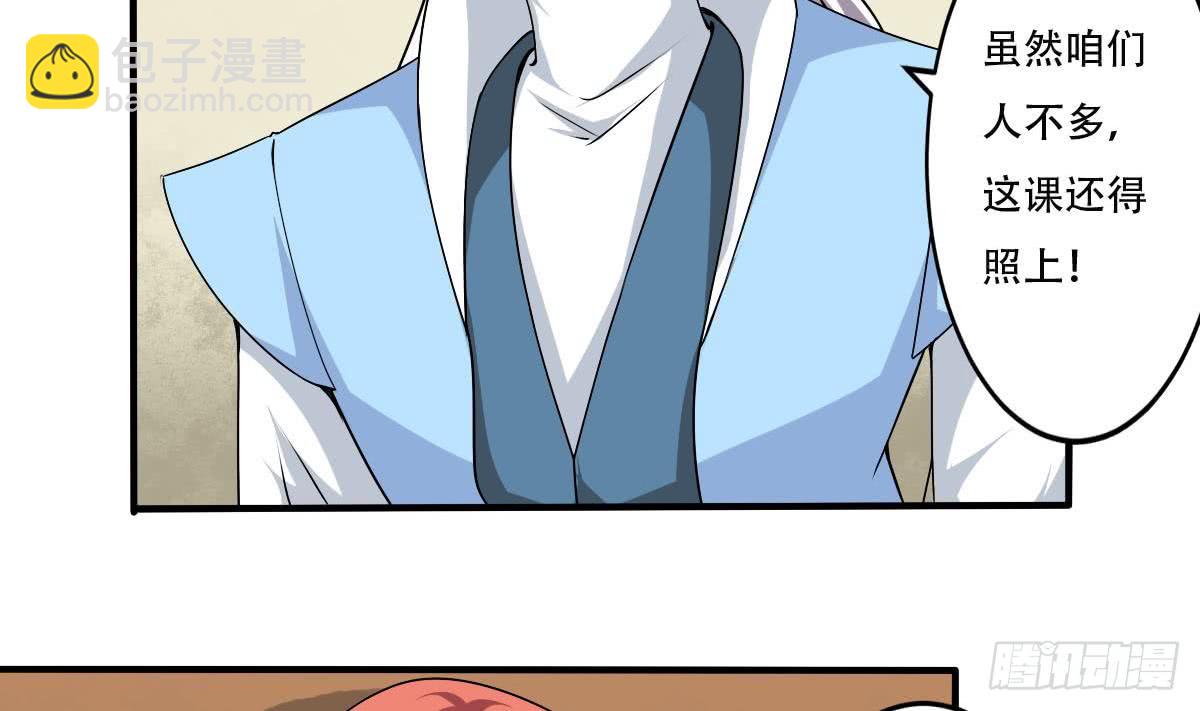 🍟魔法仙气一乾坤 第131话 我龙云不收废物 第11页