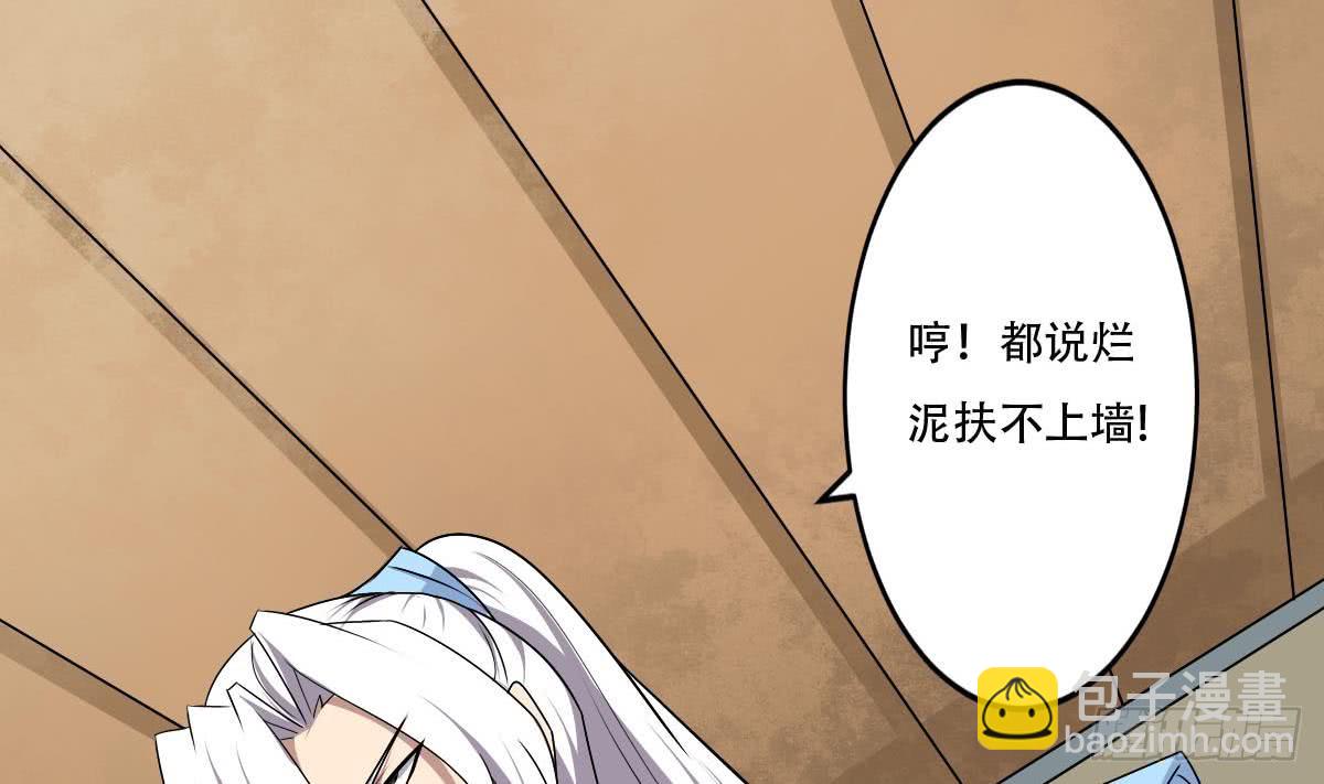 🍟魔法仙气一乾坤 第131话 我龙云不收废物 第19页