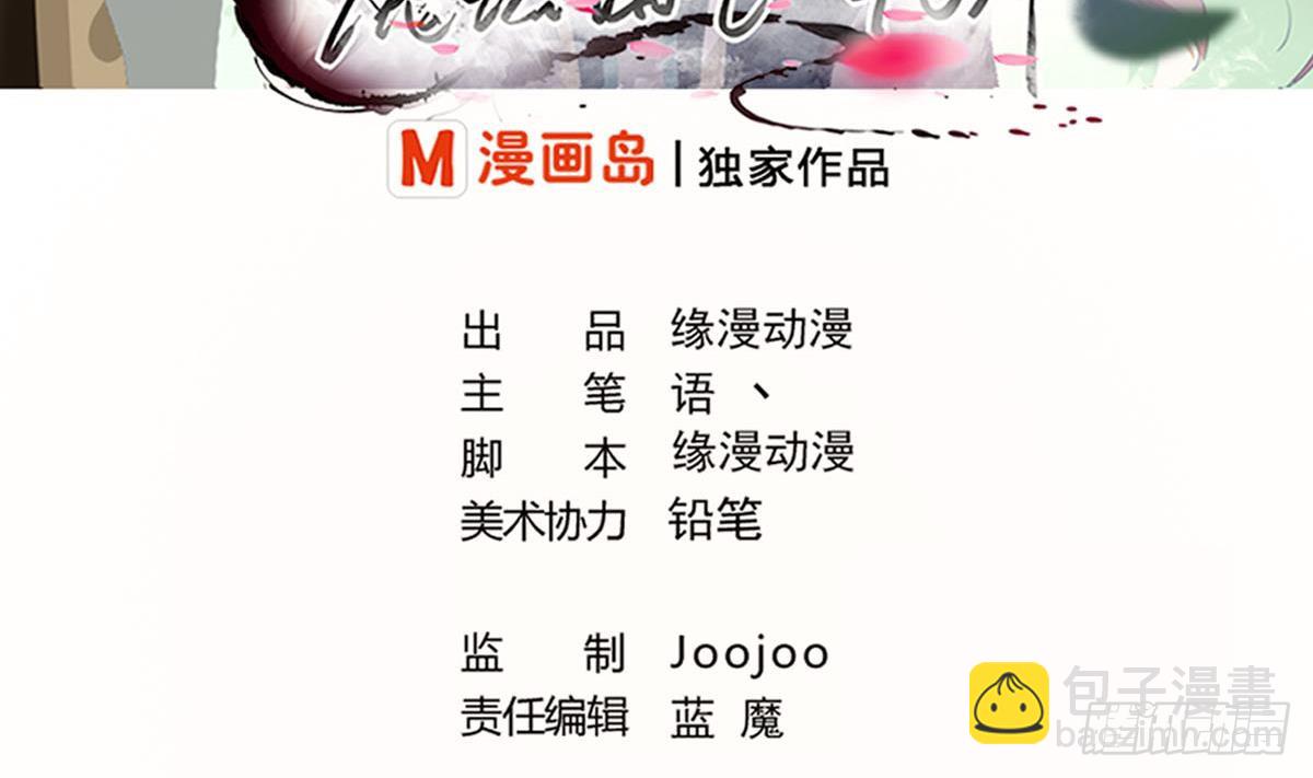 🍟魔法仙气一乾坤 第131话 我龙云不收废物 第2页