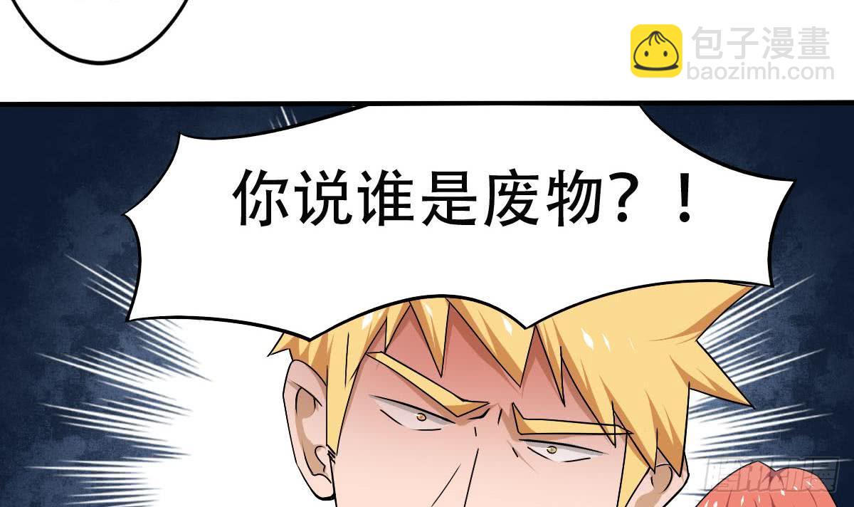 🍟魔法仙气一乾坤 第131话 我龙云不收废物 第21页