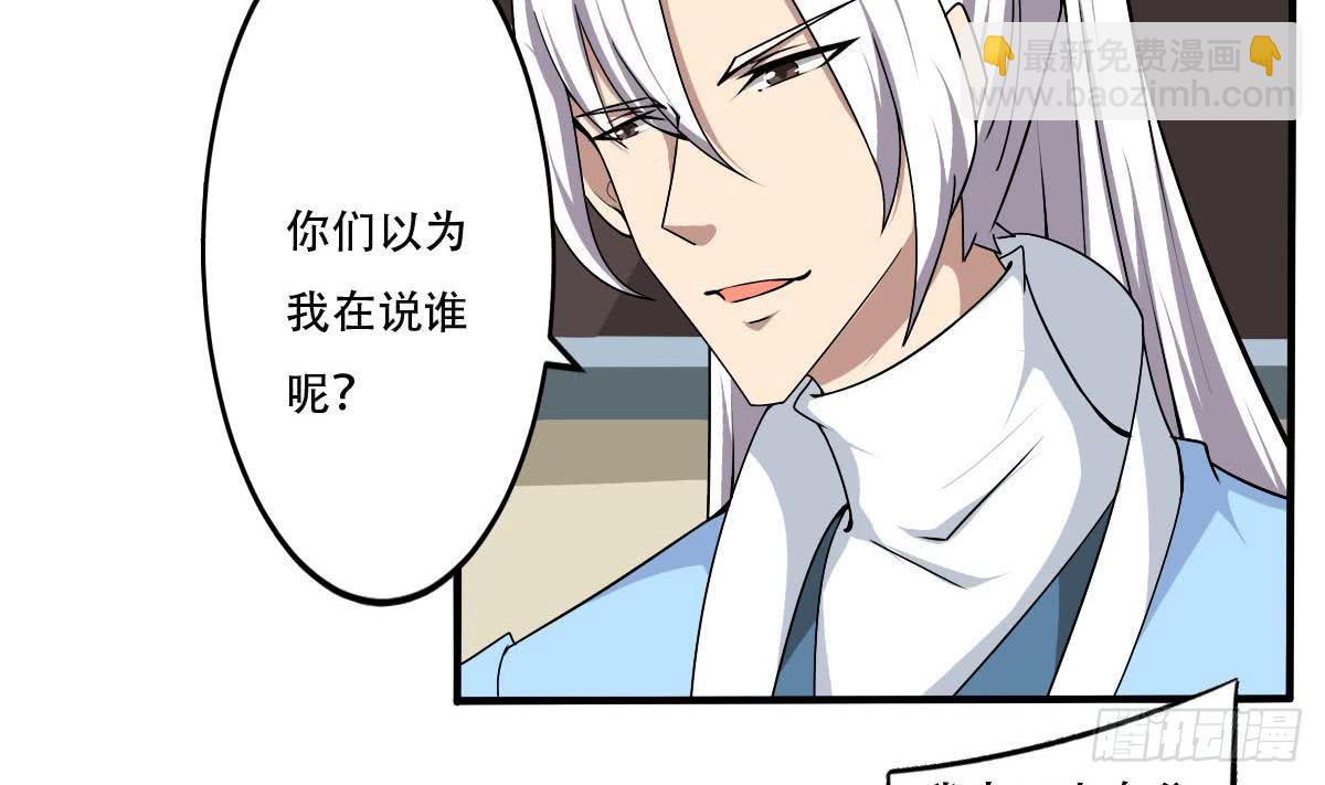 🍟魔法仙气一乾坤 第131话 我龙云不收废物 第23页