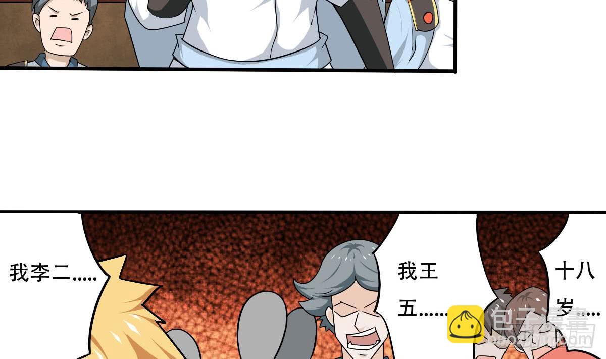 🍟魔法仙气一乾坤 第131话 我龙云不收废物 第25页