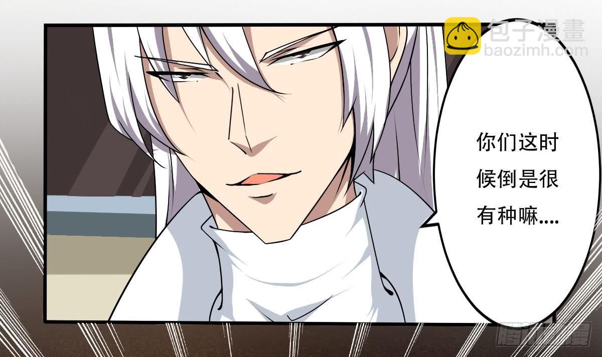 🍟魔法仙气一乾坤 第131话 我龙云不收废物 第27页