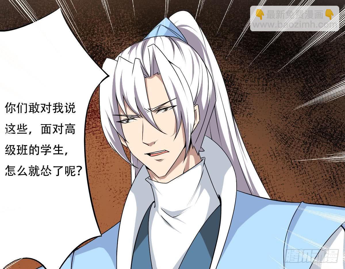 🍟魔法仙气一乾坤 第131话 我龙云不收废物 第28页