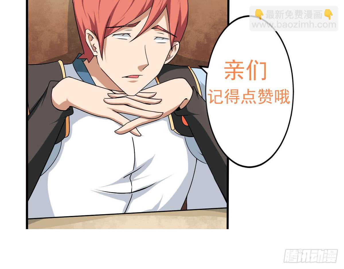 🍟魔法仙气一乾坤 第131话 我龙云不收废物 第30页