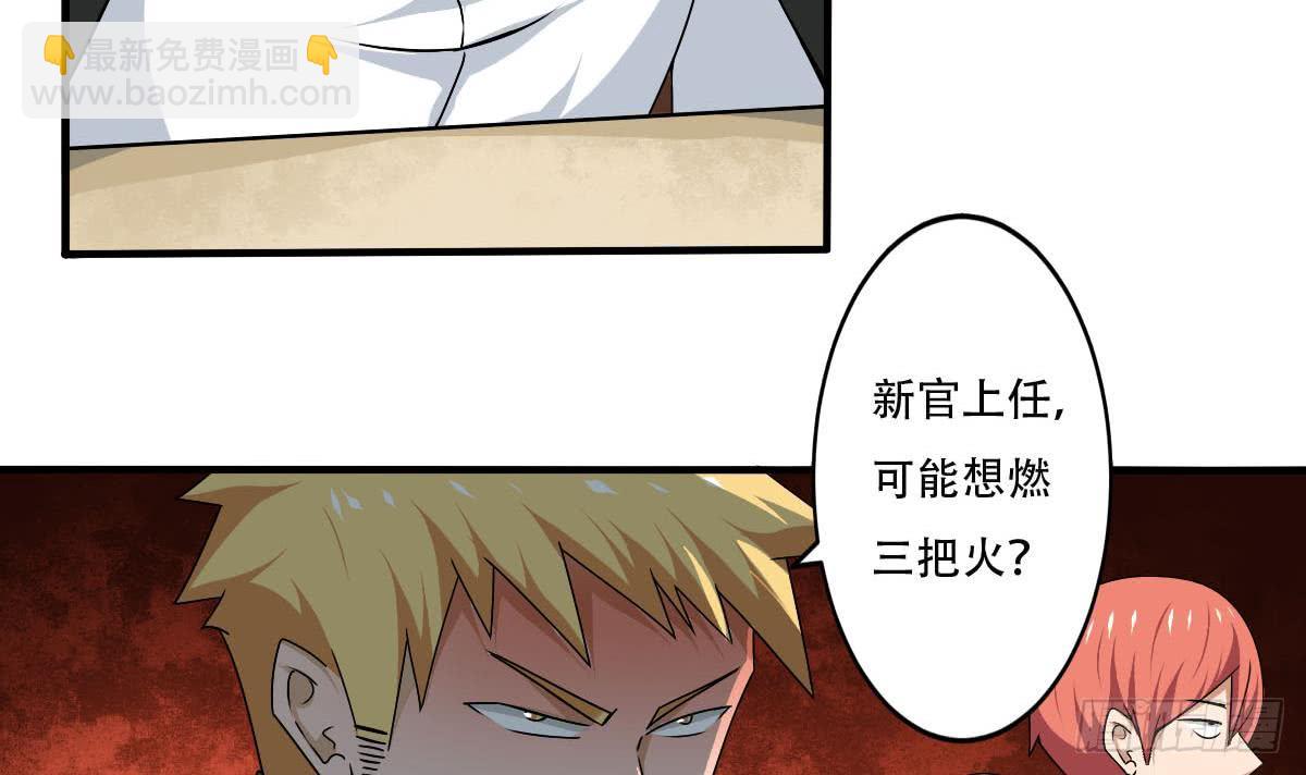 🍟魔法仙气一乾坤 第131话 我龙云不收废物 第9页