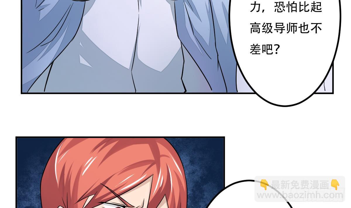 🍟魔法仙气一乾坤 第133话 被寻仇辽 第10页
