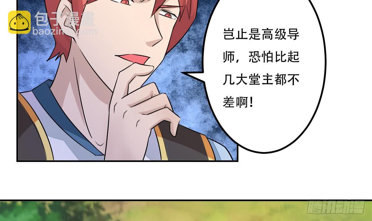 🍟魔法仙气一乾坤 第133话 被寻仇辽 第11页